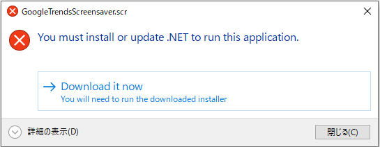 Need to download & install .NET 8.0 Desktop Runtime to use this screensaver