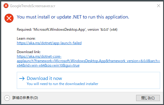 Need to download & install .NET 8.0 Desktop Runtime to use this screensaver (details)