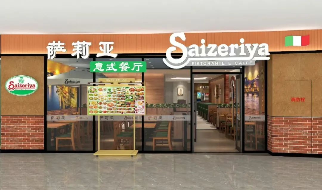 サイゼリヤ店舗の外観設計