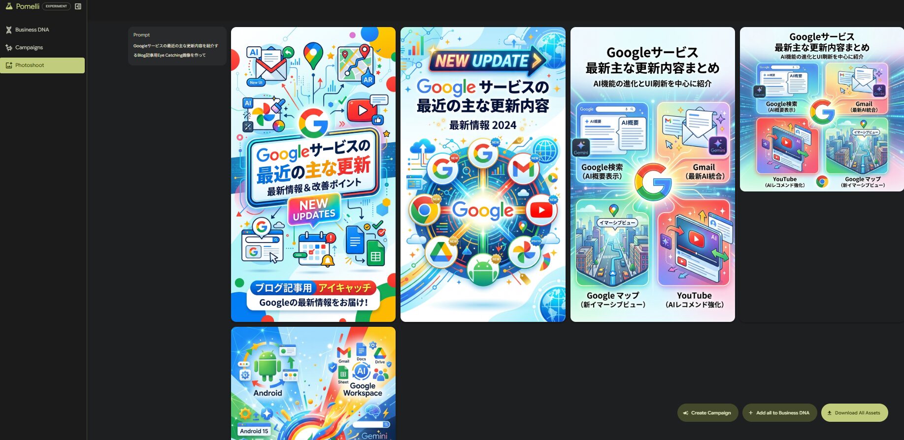 Pomelli's Photoshoot Sample